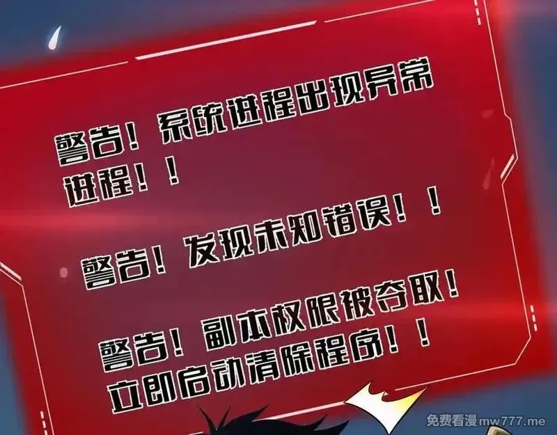 末日剑神：我震惊全球！,第56话 杀戮盛宴,第162张