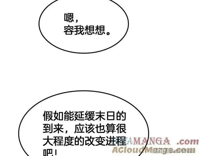末日剑神：我震惊全球！,第56话 杀戮盛宴,第17张