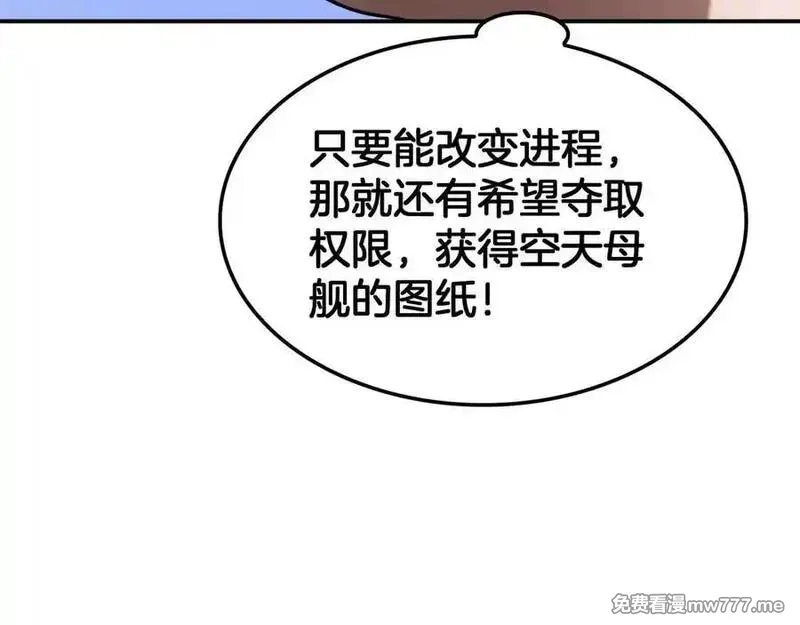 末日剑神：我震惊全球！,第56话 杀戮盛宴,第19张
