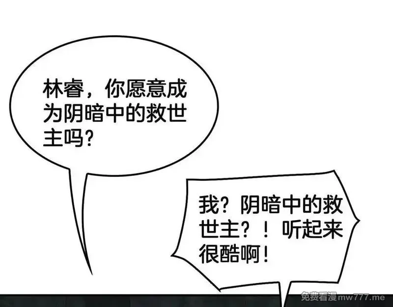 末日剑神：我震惊全球！,第56话 杀戮盛宴,第20张