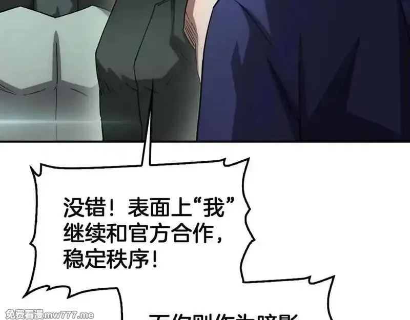 末日剑神：我震惊全球！,第56话 杀戮盛宴,第22张