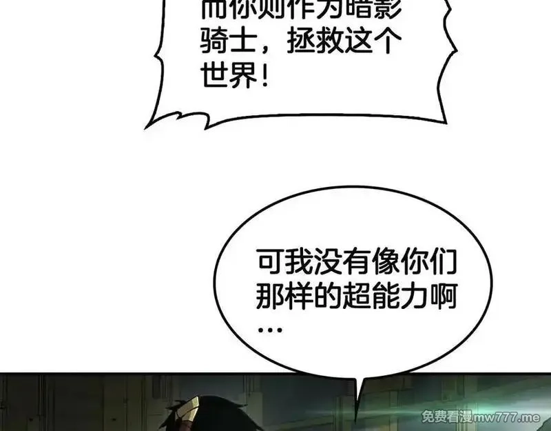 末日剑神：我震惊全球！,第56话 杀戮盛宴,第23张