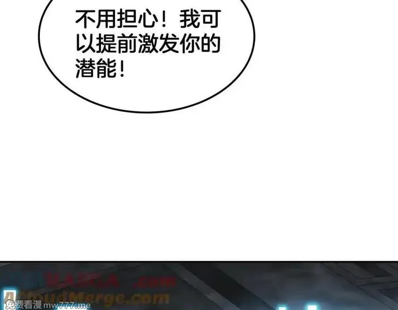末日剑神：我震惊全球！,第56话 杀戮盛宴,第25张