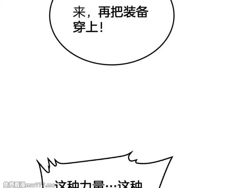 末日剑神：我震惊全球！,第56话 杀戮盛宴,第31张
