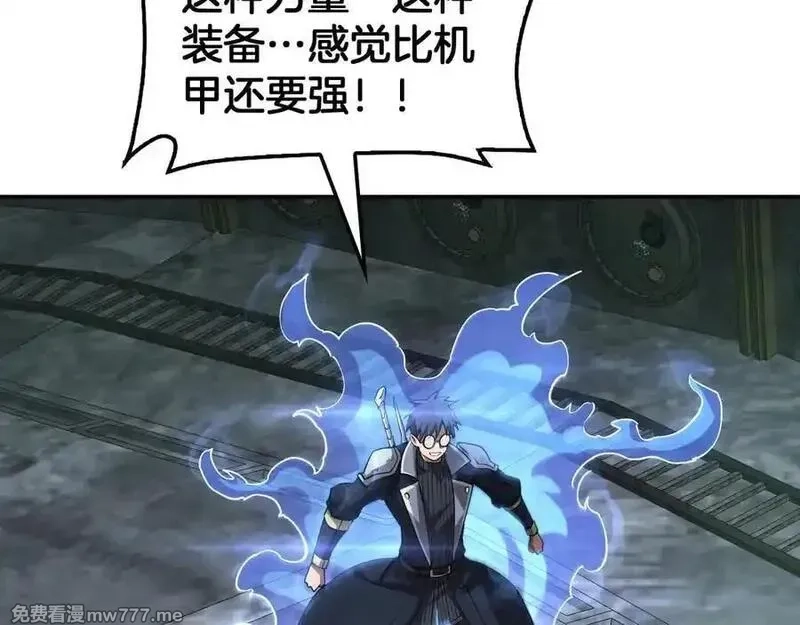 末日剑神：我震惊全球！,第56话 杀戮盛宴,第32张