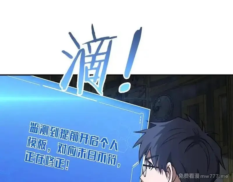 末日剑神：我震惊全球！,第56话 杀戮盛宴,第35张