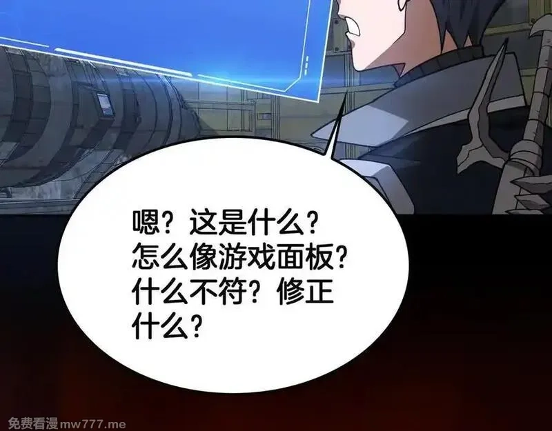 末日剑神：我震惊全球！,第56话 杀戮盛宴,第36张