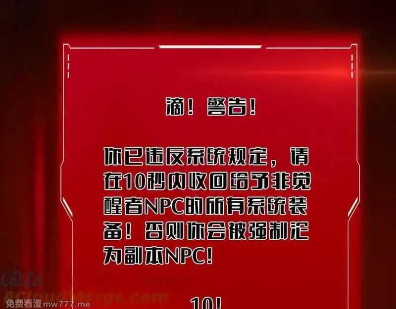 末日剑神：我震惊全球！,第56话 杀戮盛宴,第37张