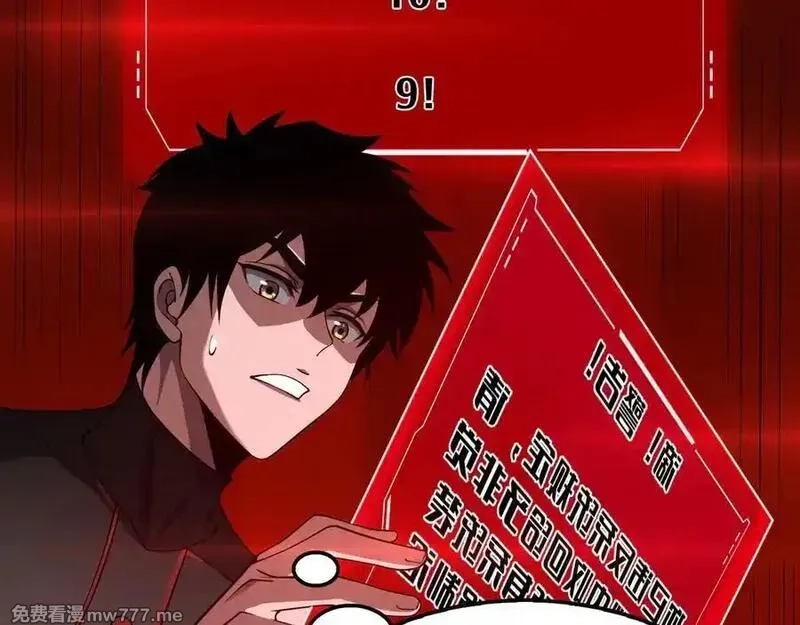 末日剑神：我震惊全球！,第56话 杀戮盛宴,第38张