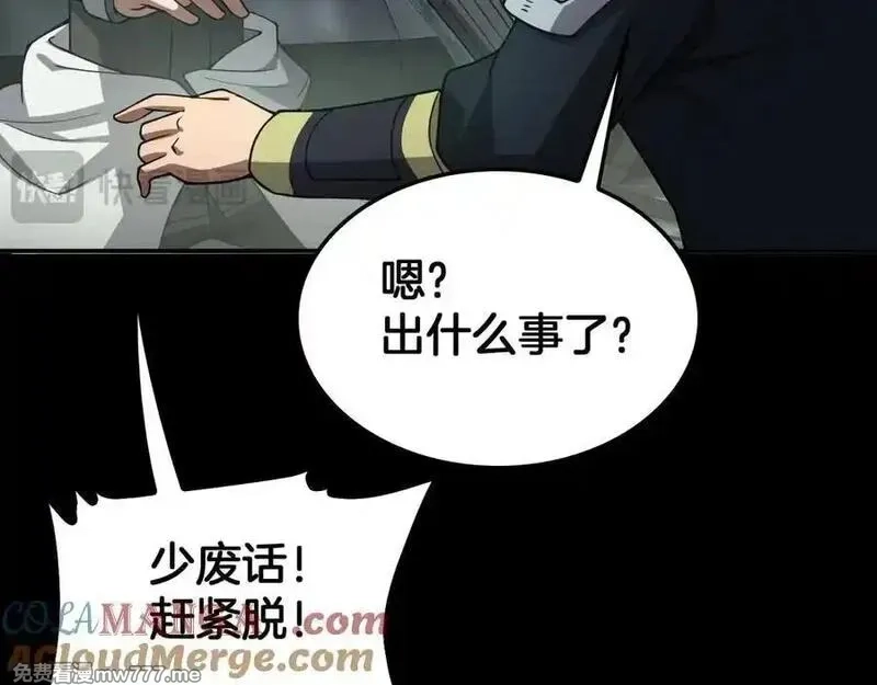末日剑神：我震惊全球！,第56话 杀戮盛宴,第41张