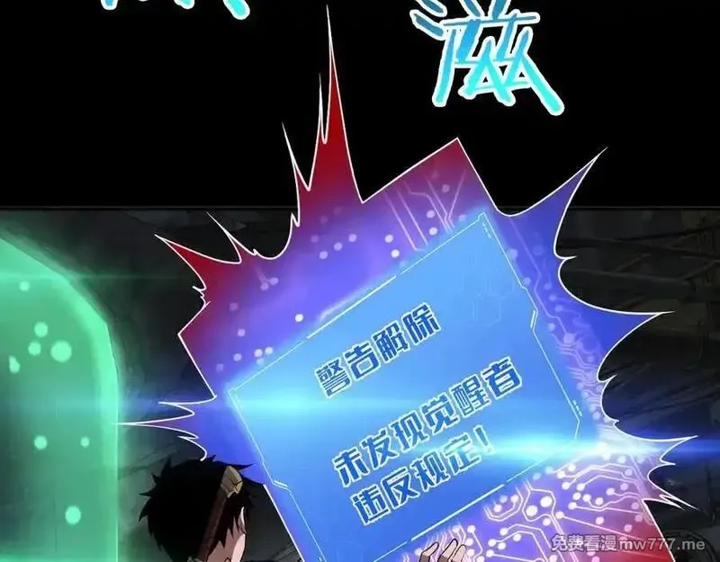 末日剑神：我震惊全球！,第56话 杀戮盛宴,第44张