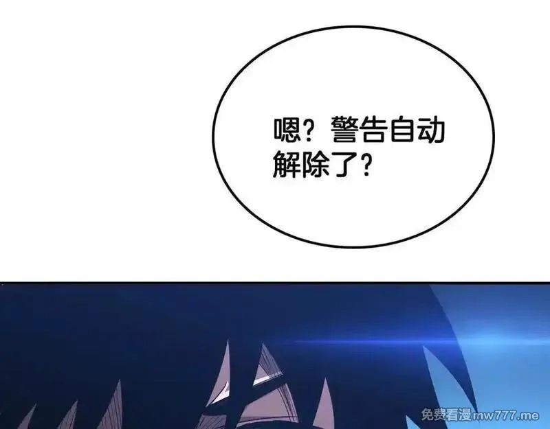 末日剑神：我震惊全球！,第56话 杀戮盛宴,第46张