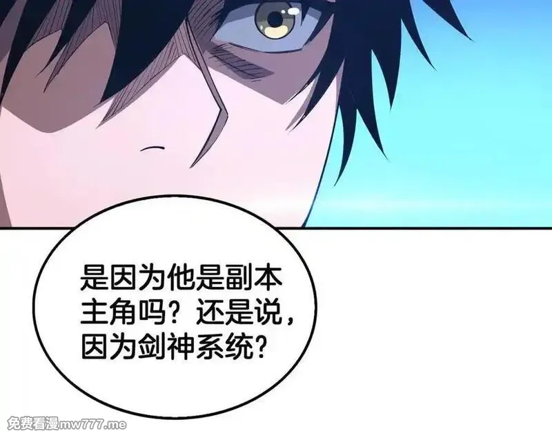 末日剑神：我震惊全球！,第56话 杀戮盛宴,第47张