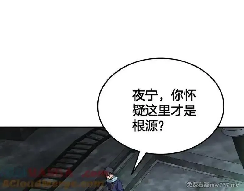 末日剑神：我震惊全球！,第56话 杀戮盛宴,第5张
