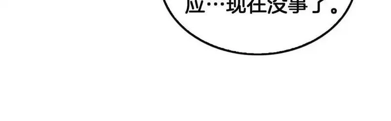 末日剑神：我震惊全球！,第56话 杀戮盛宴,第50张