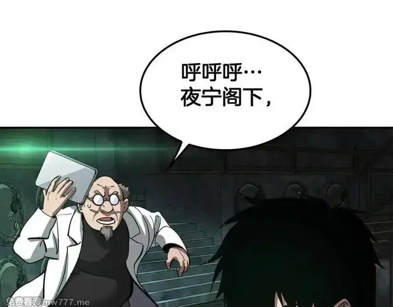 末日剑神：我震惊全球！,第56话 杀戮盛宴,第51张