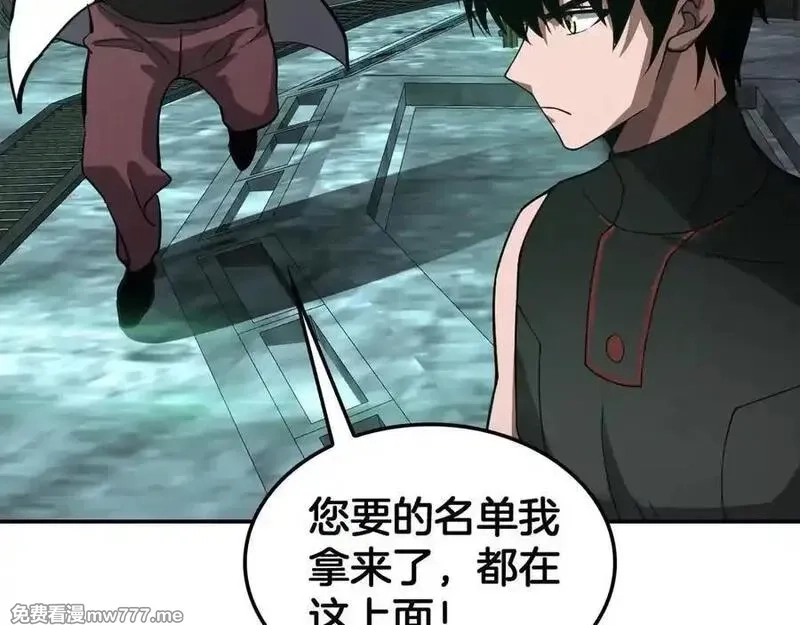 末日剑神：我震惊全球！,第56话 杀戮盛宴,第52张