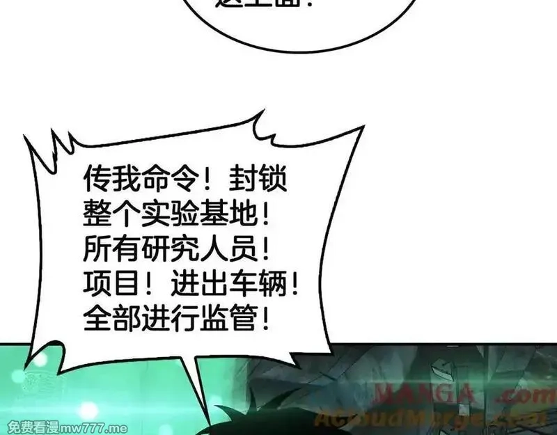 末日剑神：我震惊全球！,第56话 杀戮盛宴,第53张