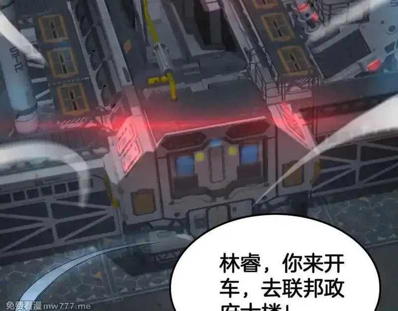 末日剑神：我震惊全球！,第56话 杀戮盛宴,第59张