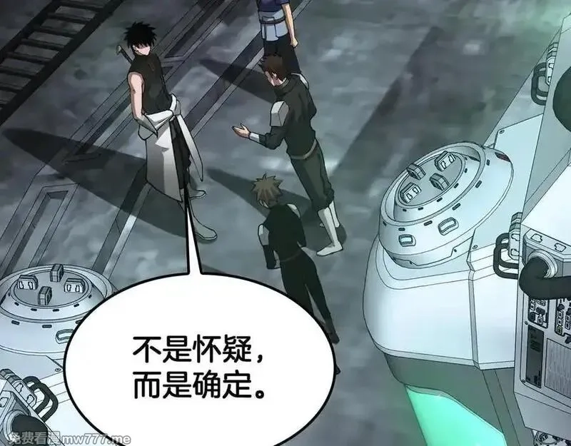 末日剑神：我震惊全球！,第56话 杀戮盛宴,第6张