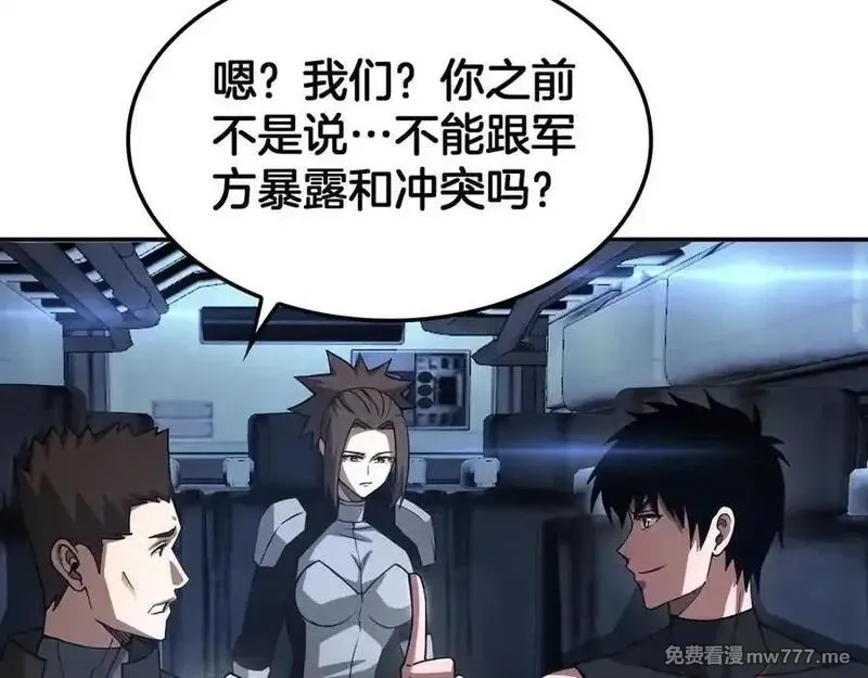 末日剑神：我震惊全球！,第56话 杀戮盛宴,第64张