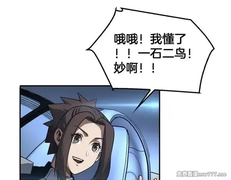 末日剑神：我震惊全球！,第56话 杀戮盛宴,第66张