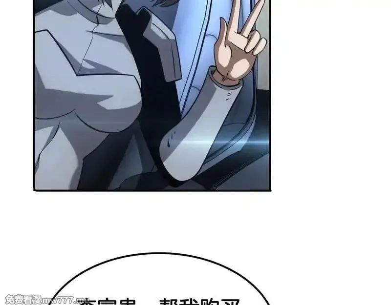 末日剑神：我震惊全球！,第56话 杀戮盛宴,第67张