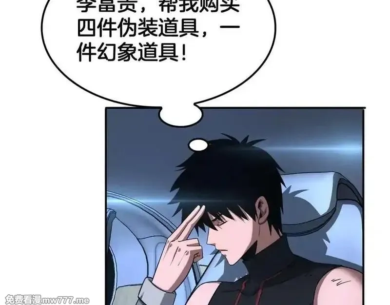 末日剑神：我震惊全球！,第56话 杀戮盛宴,第68张