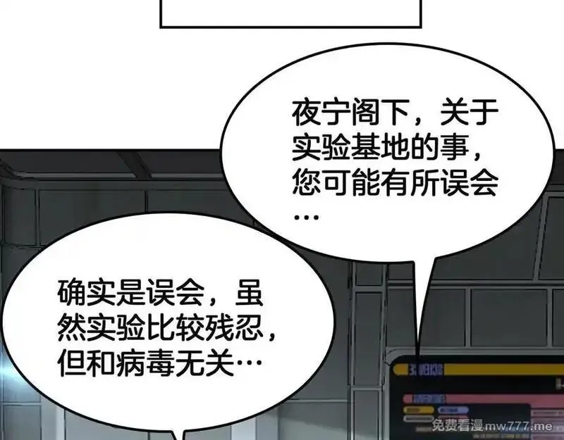 末日剑神：我震惊全球！,第56话 杀戮盛宴,第71张