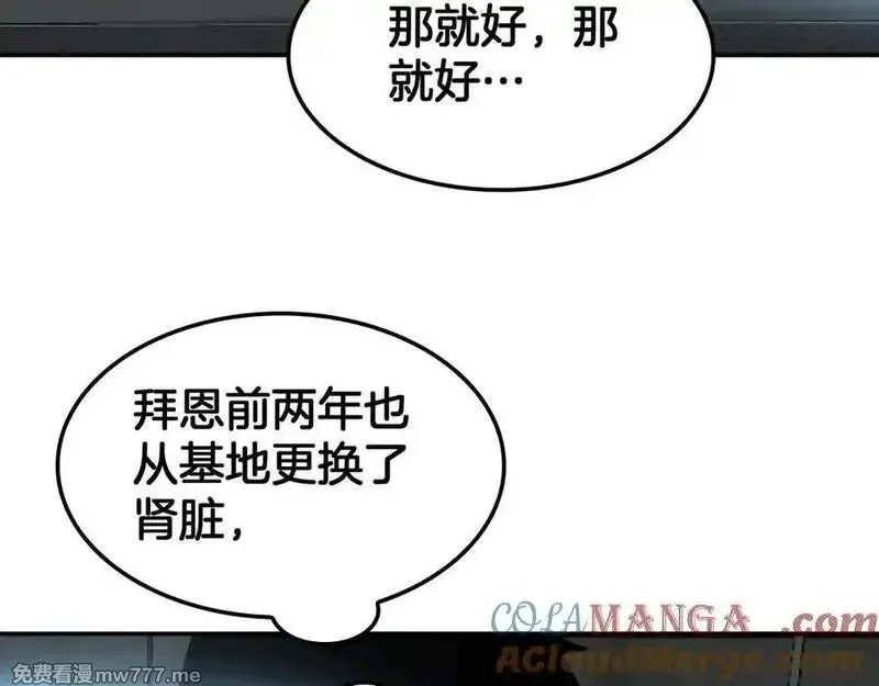 末日剑神：我震惊全球！,第56话 杀戮盛宴,第73张