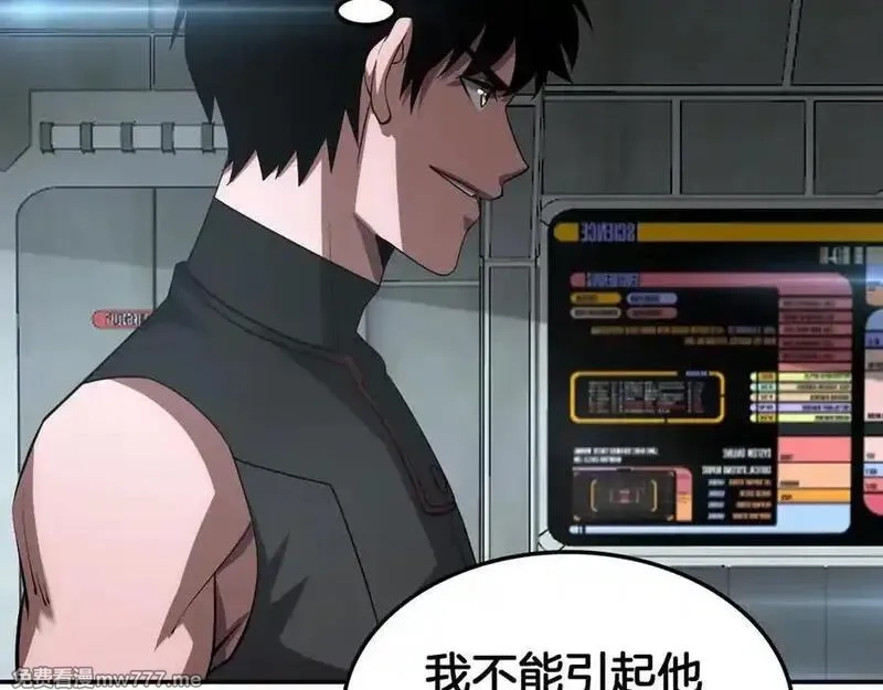 末日剑神：我震惊全球！,第56话 杀戮盛宴,第74张