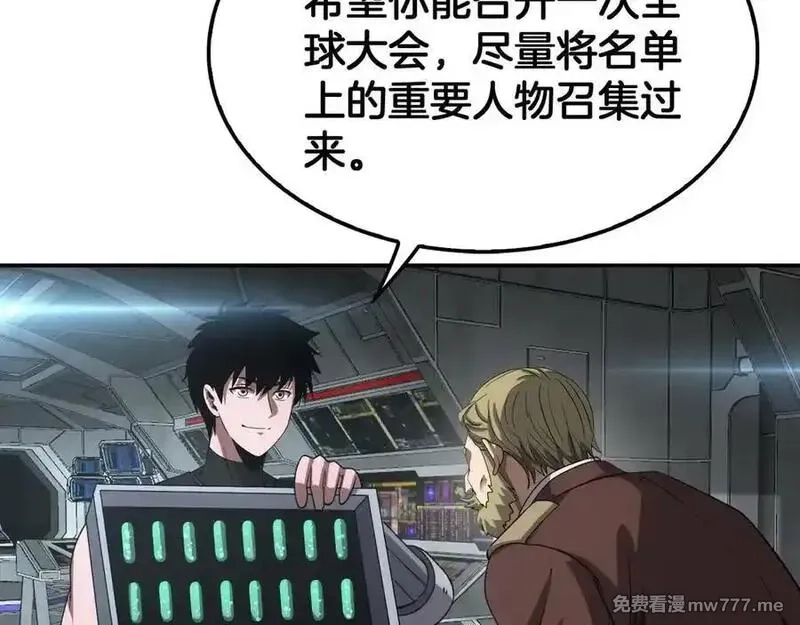 末日剑神：我震惊全球！,第56话 杀戮盛宴,第76张