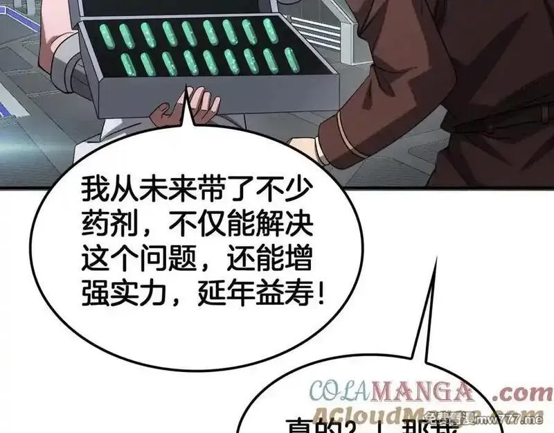 末日剑神：我震惊全球！,第56话 杀戮盛宴,第77张
