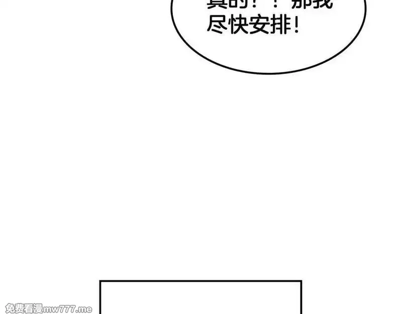 末日剑神：我震惊全球！,第56话 杀戮盛宴,第78张