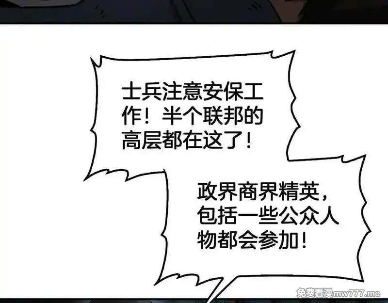 末日剑神：我震惊全球！,第56话 杀戮盛宴,第83张