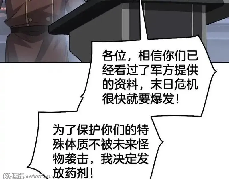 末日剑神：我震惊全球！,第56话 杀戮盛宴,第87张