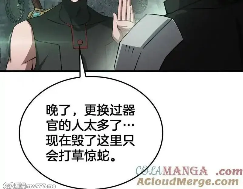 末日剑神：我震惊全球！,第56话 杀戮盛宴,第9张