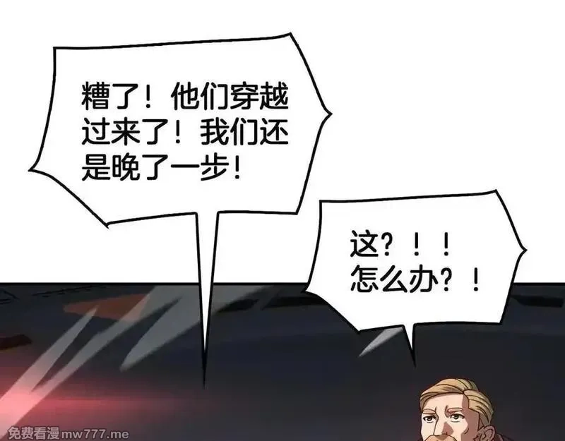 末日剑神：我震惊全球！,第56话 杀戮盛宴,第95张