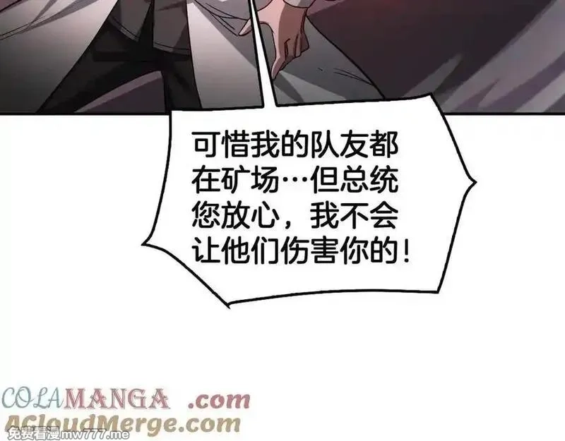 末日剑神：我震惊全球！,第56话 杀戮盛宴,第97张