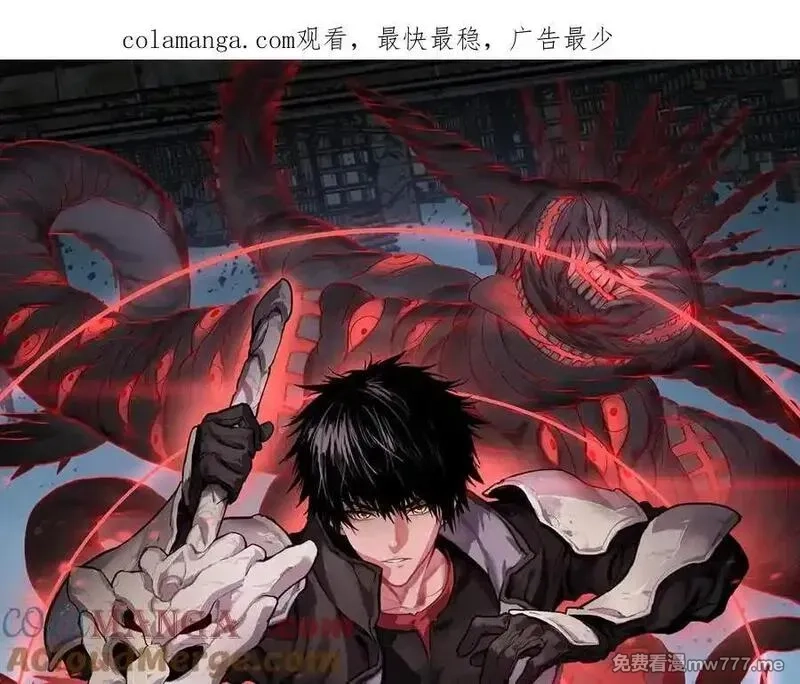 末日剑神：我震惊全球！,第55话 危机源头,第1张
