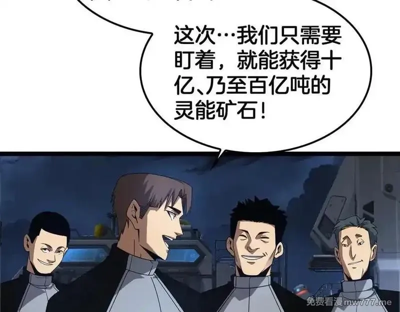末日剑神：我震惊全球！,第55话 危机源头,第10张