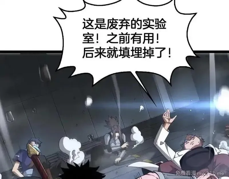 末日剑神：我震惊全球！,第55话 危机源头,第103张
