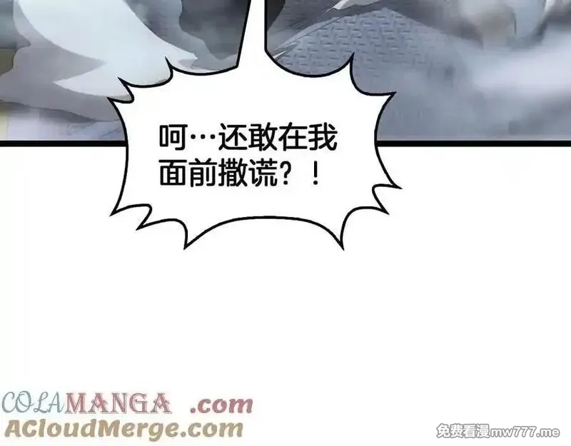 末日剑神：我震惊全球！,第55话 危机源头,第105张