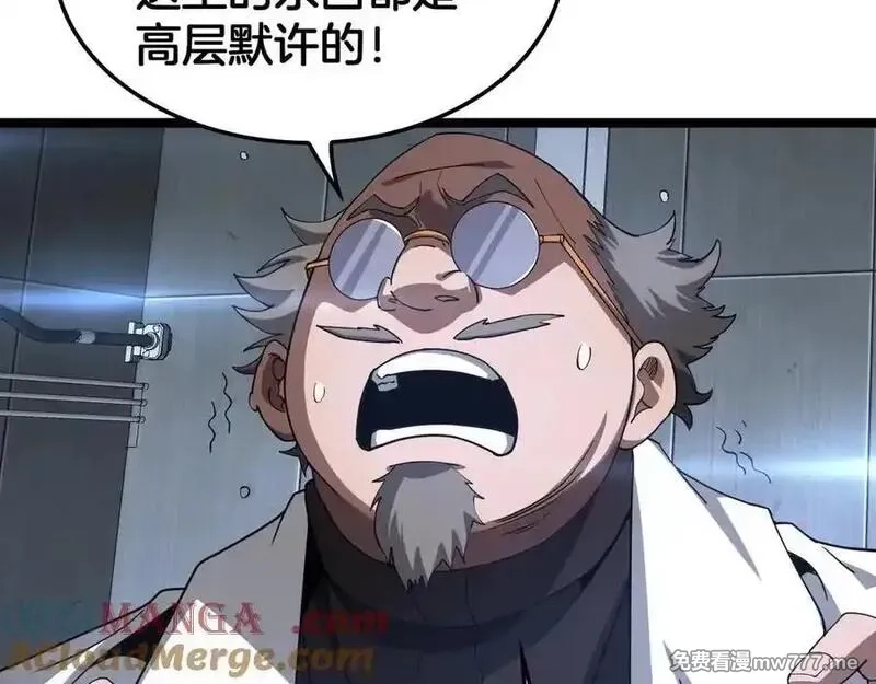 末日剑神：我震惊全球！,第55话 危机源头,第109张
