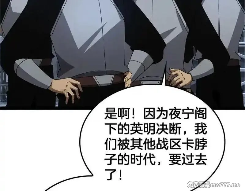 末日剑神：我震惊全球！,第55话 危机源头,第11张