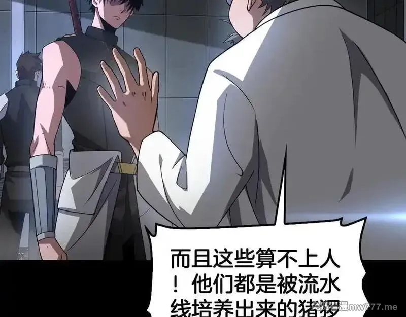 末日剑神：我震惊全球！,第55话 危机源头,第115张