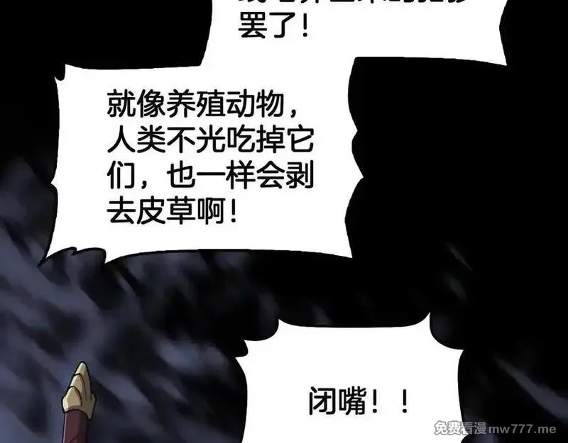 末日剑神：我震惊全球！,第55话 危机源头,第116张