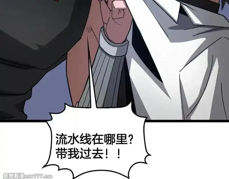 末日剑神：我震惊全球！,第55话 危机源头,第118张