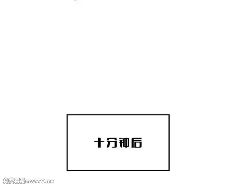 末日剑神：我震惊全球！,第55话 危机源头,第119张