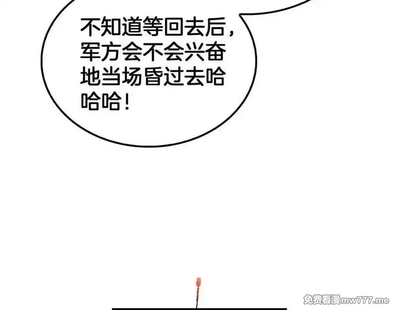 末日剑神：我震惊全球！,第55话 危机源头,第12张